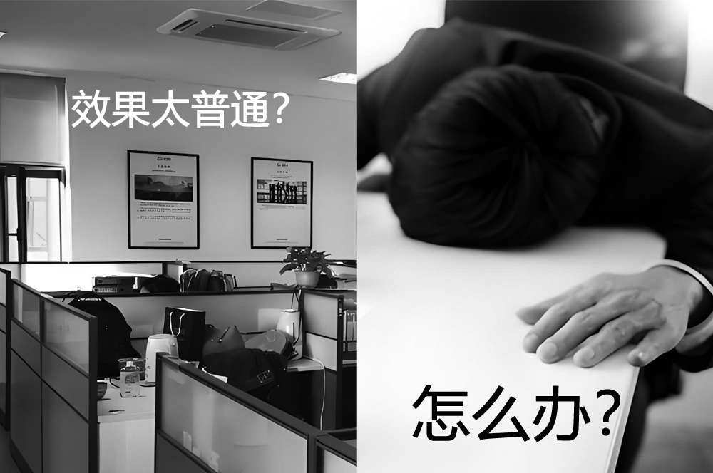 辦公室裝修太簡(jiǎn)單普通怎么辦？裝修公司給你支招！