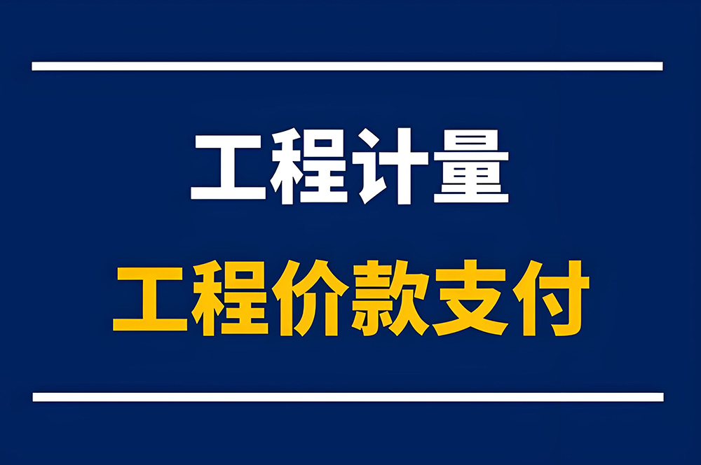 裝修工程預(yù)付款起扣點(diǎn)及注意事項(xiàng)